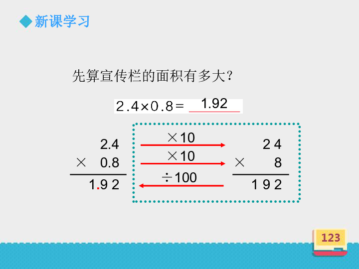 五年级数学竖式