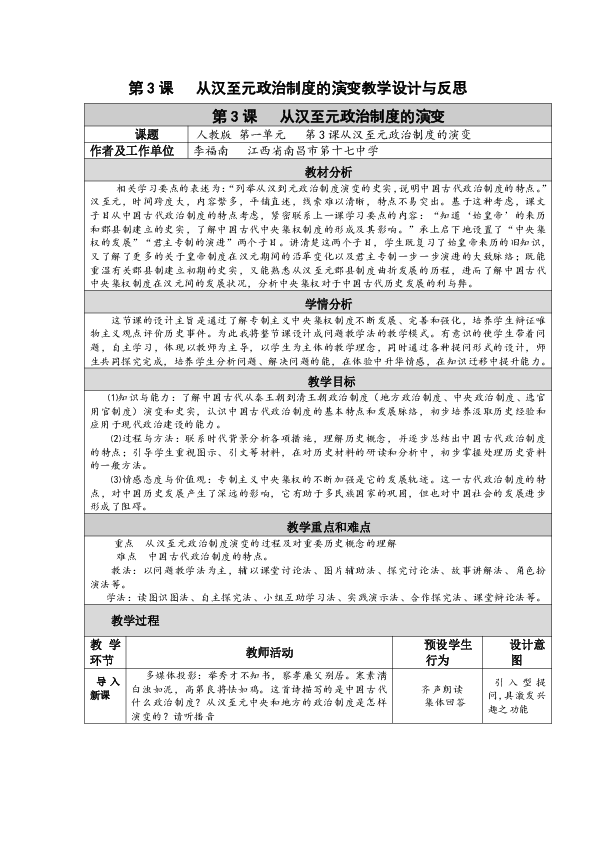 人口数量变化教学反思高三_中国人口数量变化图