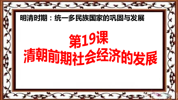 乾隆朝的经济总量_乾隆岁朝行乐图(2)