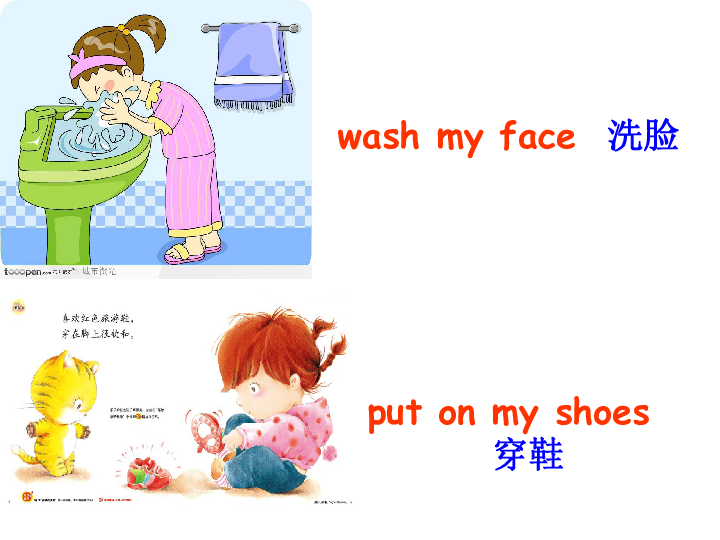 put on my clothes       穿衣服brush my teeth       刷牙wash