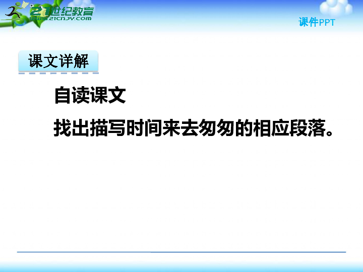 烩炙人口_烩炙人口找出一个错别字(3)