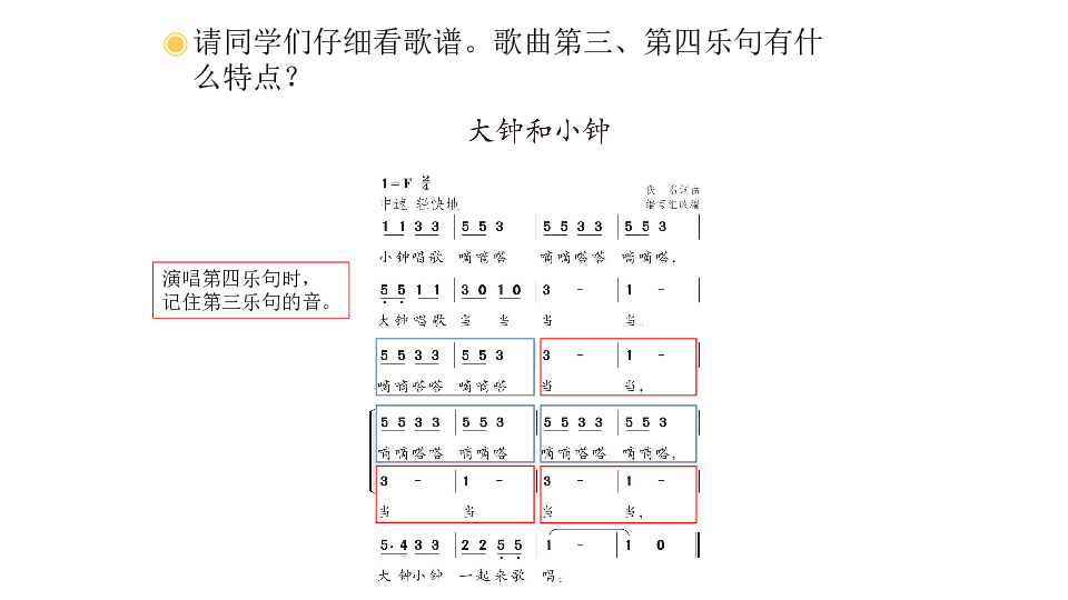 大钟小钟简谱_大钟和小钟简谱