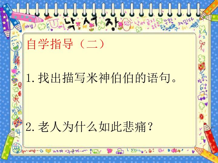 三年级白鸽简谱_人教版三年级音乐上册 简谱 第六单元 童趣 唱歌 白鸽 教学设计