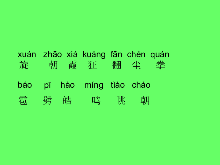 是鹰你就飞起来简谱_曜云鹰飞将头像