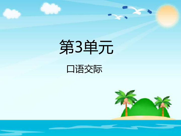 小学语文四年级下册语文园地五范文_八年级上册语文作业本答案案_语文学科教案范文