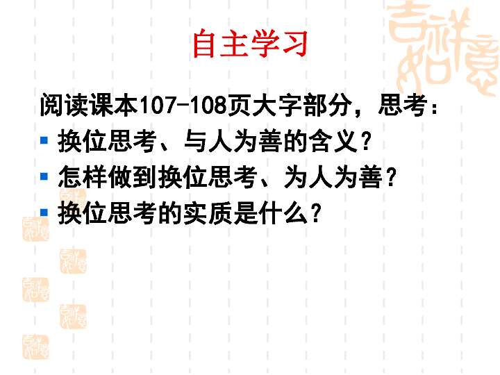 九上政治人口普查_人口普查