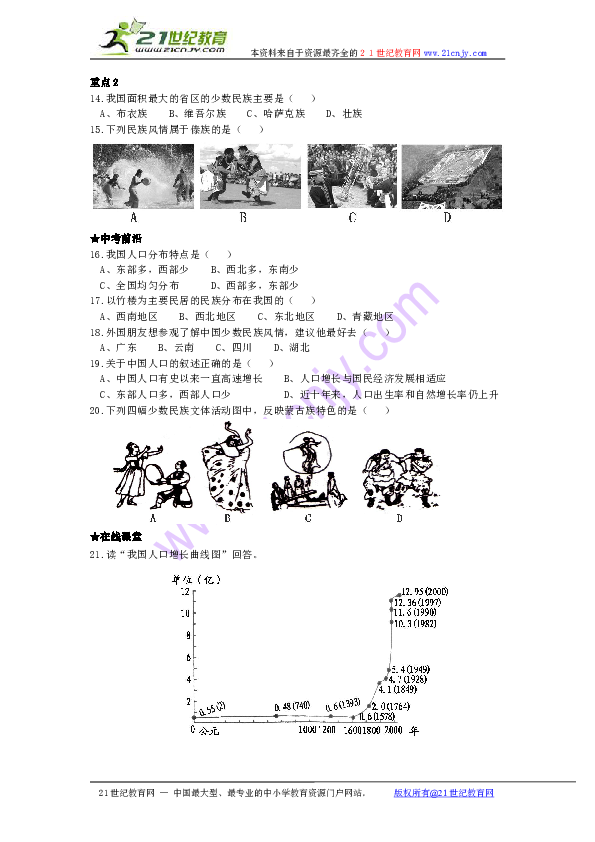 70年代世界人口多少_世界人口增长进程-70亿 地球如何承受人口之重