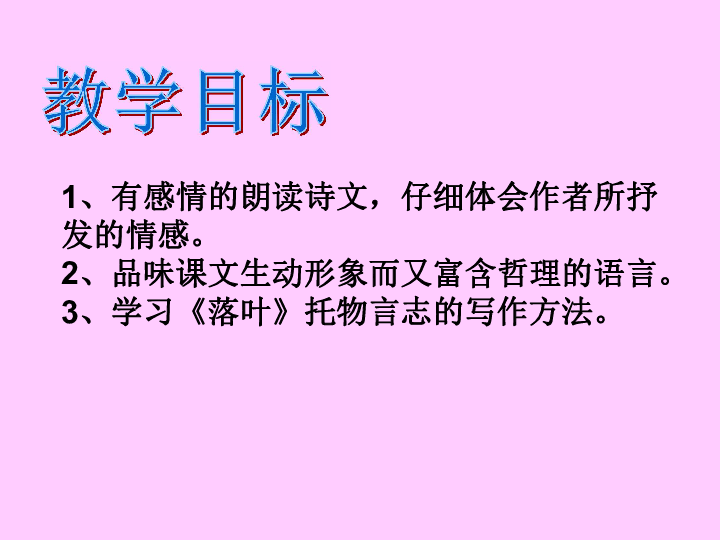 简谱秋窗风雨夕_秋窗风雨夕简谱歌谱(3)