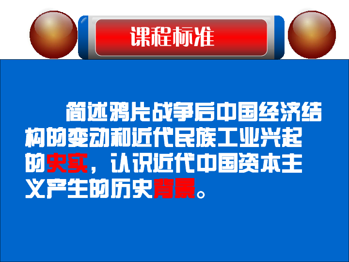 人口的数量变化说课_人口的数量变化说课稿PPT模板下载(2)