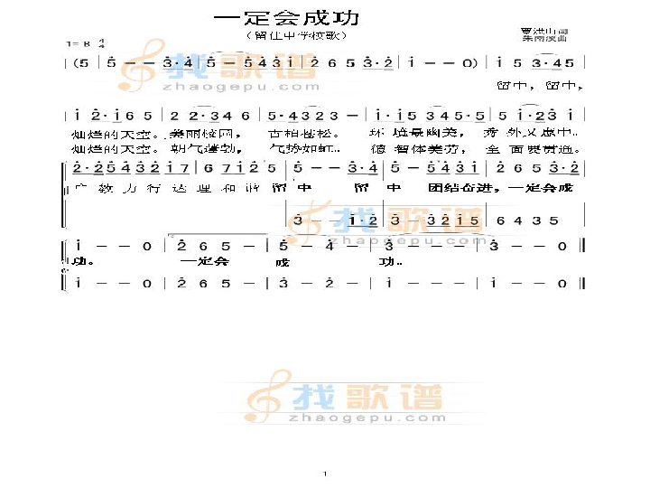 给未来一片绿色简谱_留一片绿草给小兔简谱