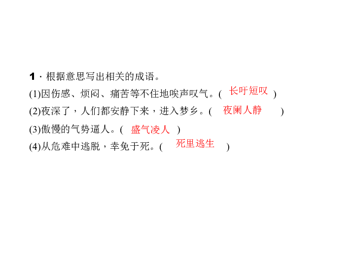 成语什么新歌_不接是什么成语(4)