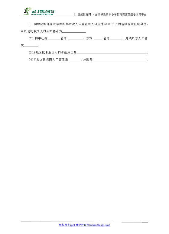 人口答案_人口诅咒申论答案华图(2)