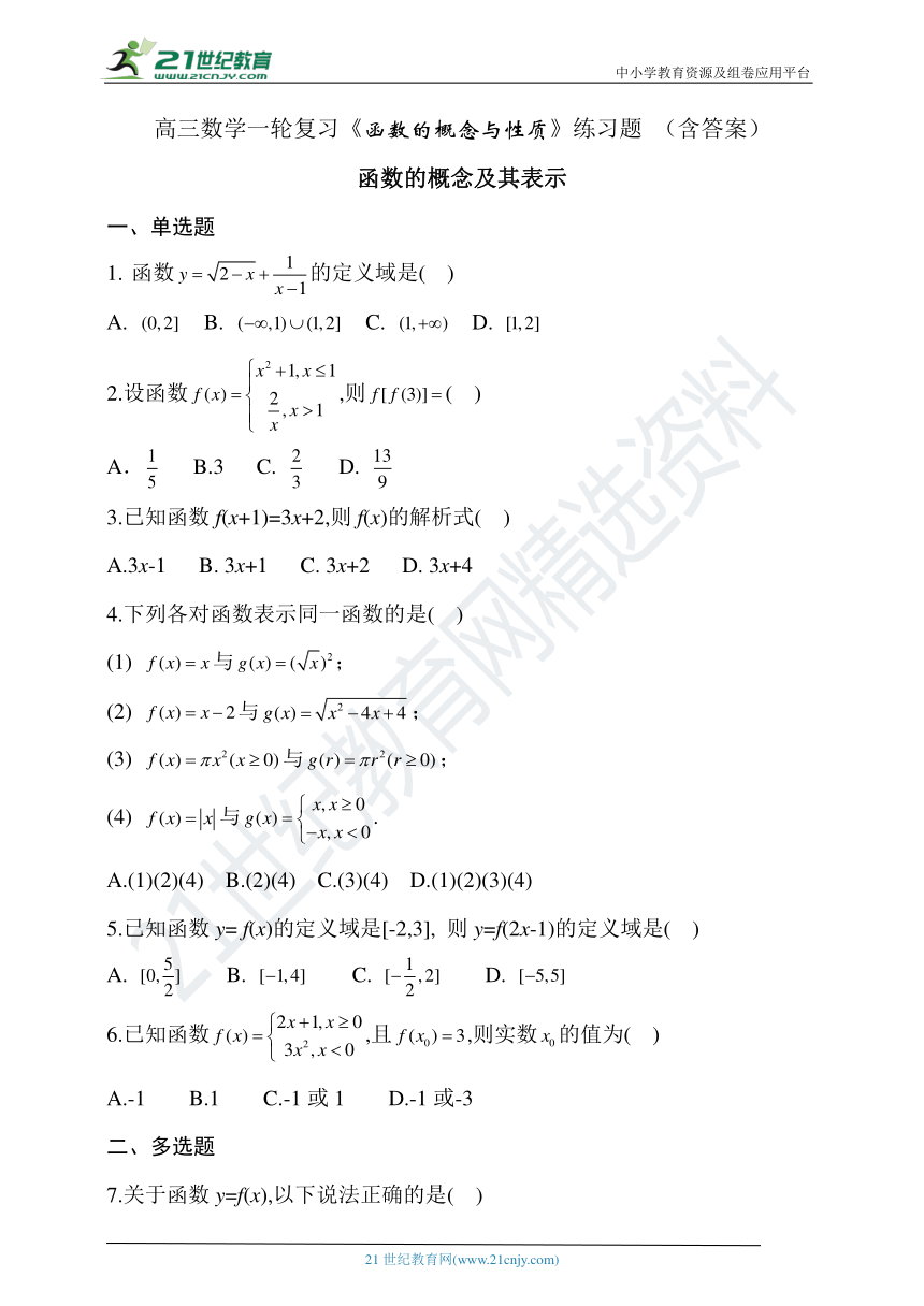 课件预览