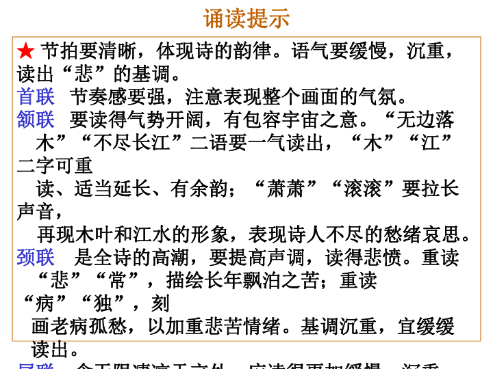 登高杜甫简谱_登高杜甫
