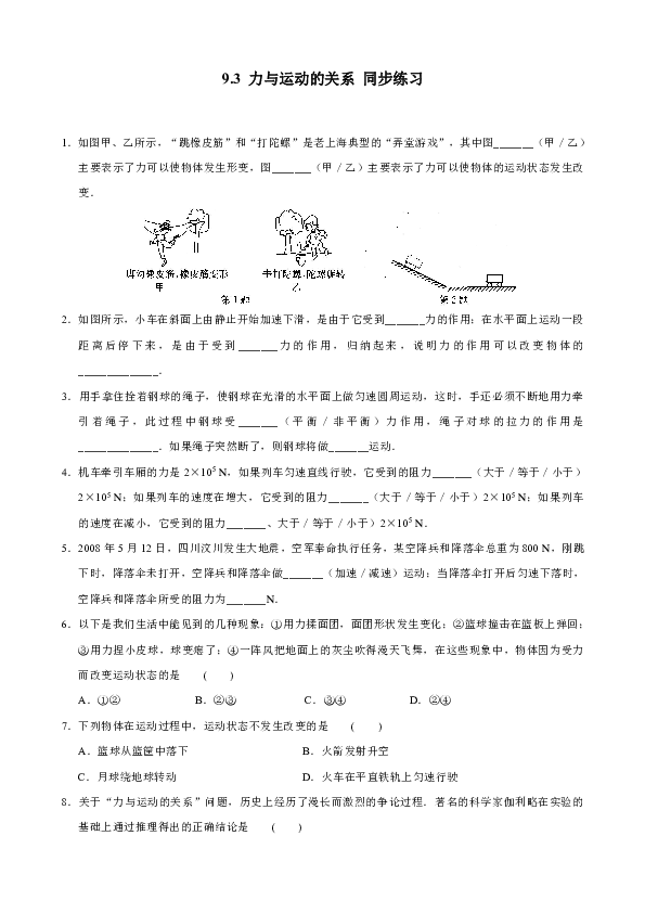 苏教版初中曲谱_苏教版初中英语漫画