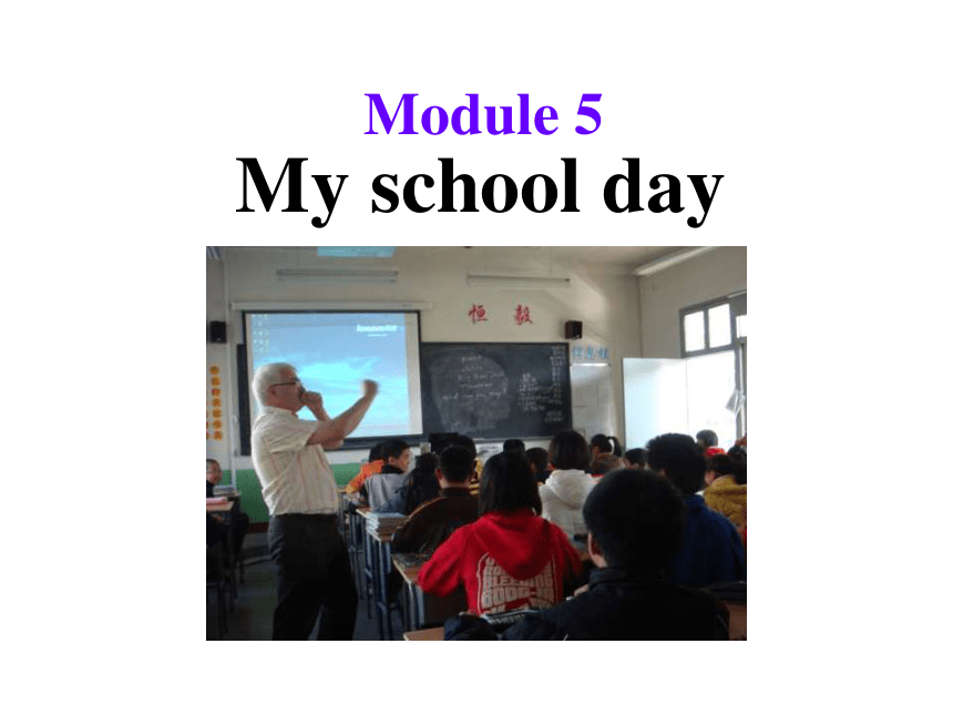 七年级上>Module 5 My school day>Unit 1 I love history.