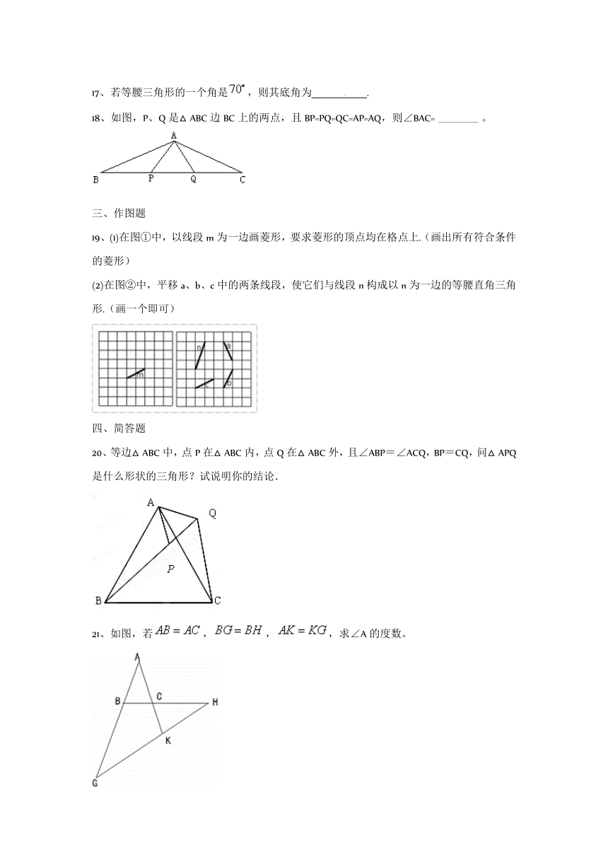 12.3等腰三角形同步训练（附答案）