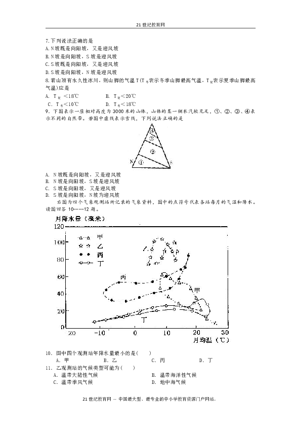 雪线简谱_儿歌简谱(2)