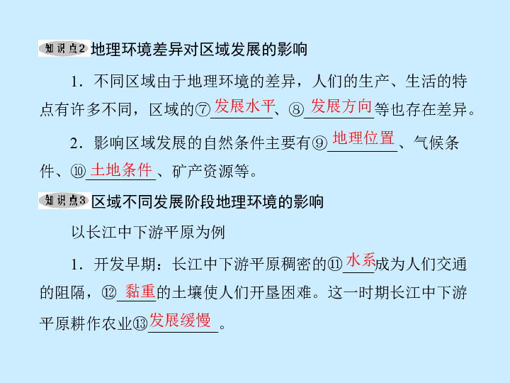 地理人口说课稿_地理手抄报