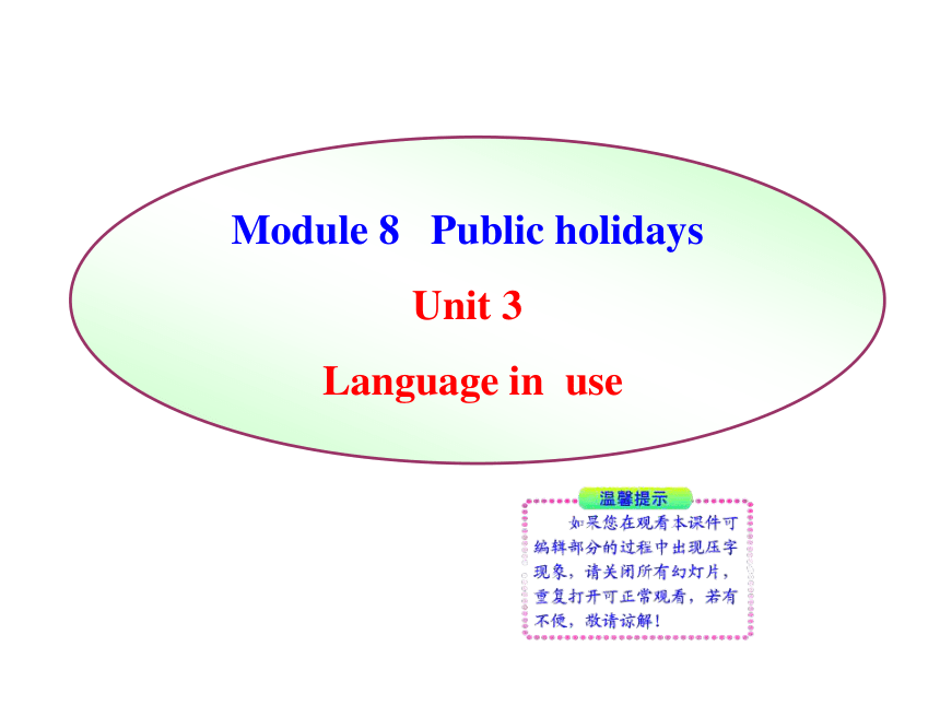 外研版八年级下 Module 8 Public holidays Unit 3 Language in use