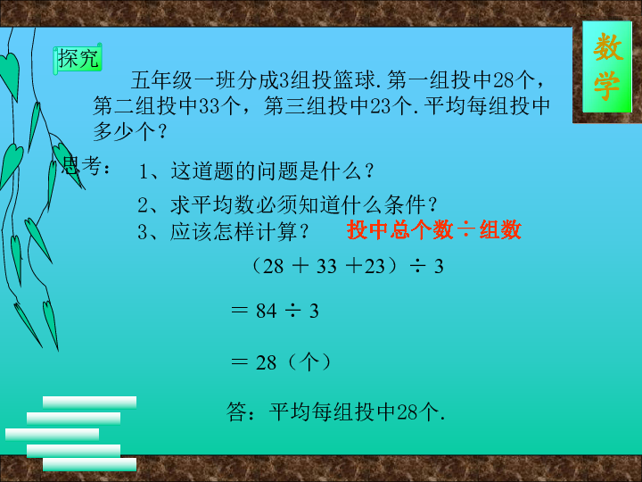 人口年平均数怎么算_平均数手抄报怎么画(2)