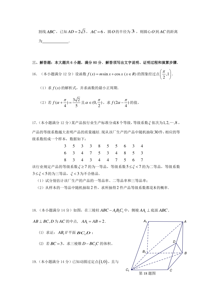 广东省惠州市2013届高三10月第二次调研考试数学（文）试题(附答案)