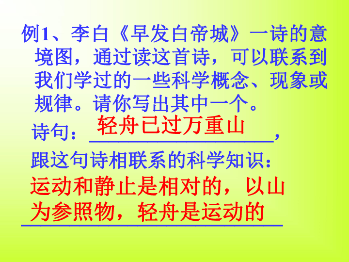 科学什么什么成语_成语故事图片(2)