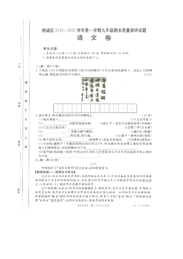 朔州2019年朔城区gdp_朔城区一中图片