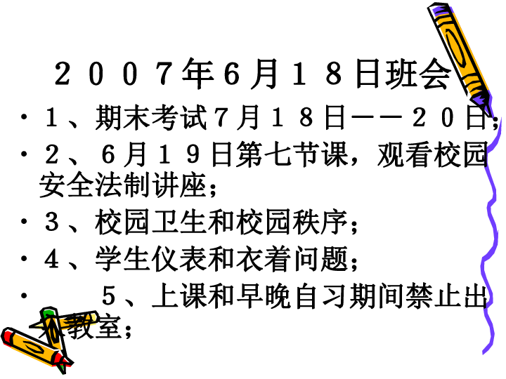 飞得更高简谱_飞得更高简谱歌谱(2)