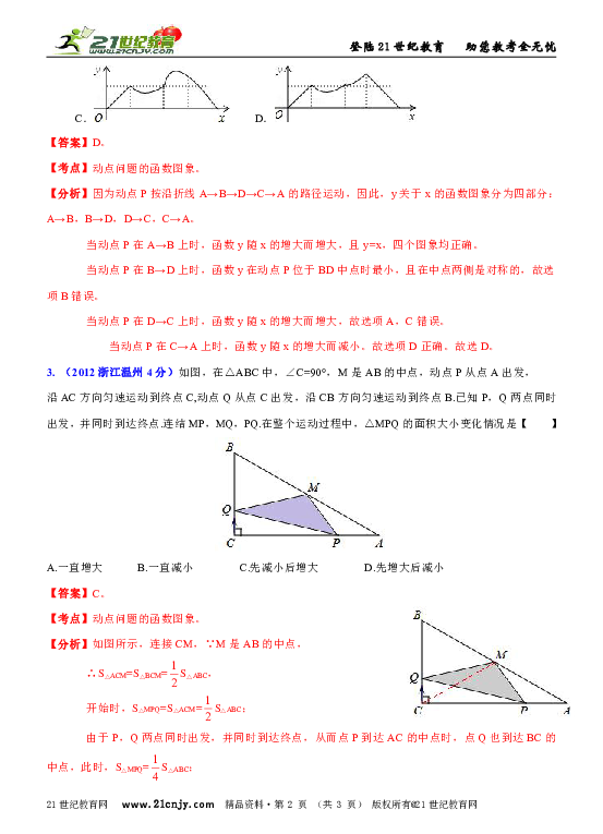 关于gdp的数学问题答案_数学问题,解释答案.(2)