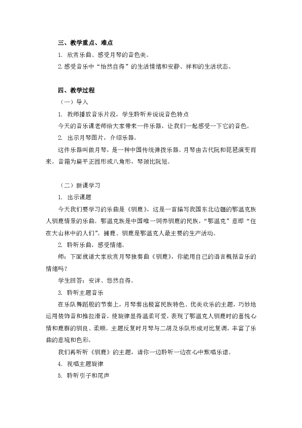 驯鹿简谱_鲁道夫 红鼻子驯鹿(2)