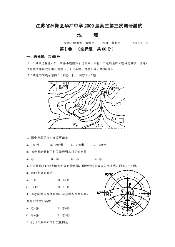 三调江苏各地区人口_江苏地图(2)