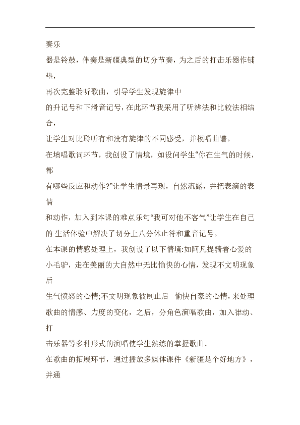 少年阿凡提歌曲谱怎么唱_少年阿凡提