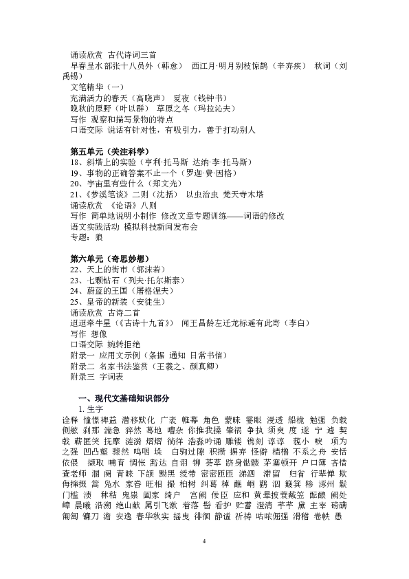 苏教版初中曲谱_苏教版初中英语漫画