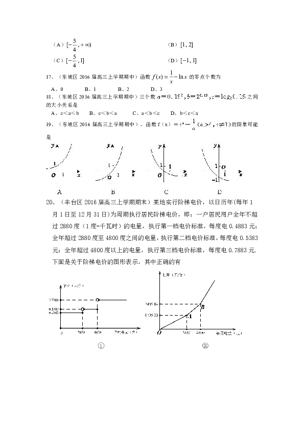 时点间隔相等计算期中人口数_人口普查(3)