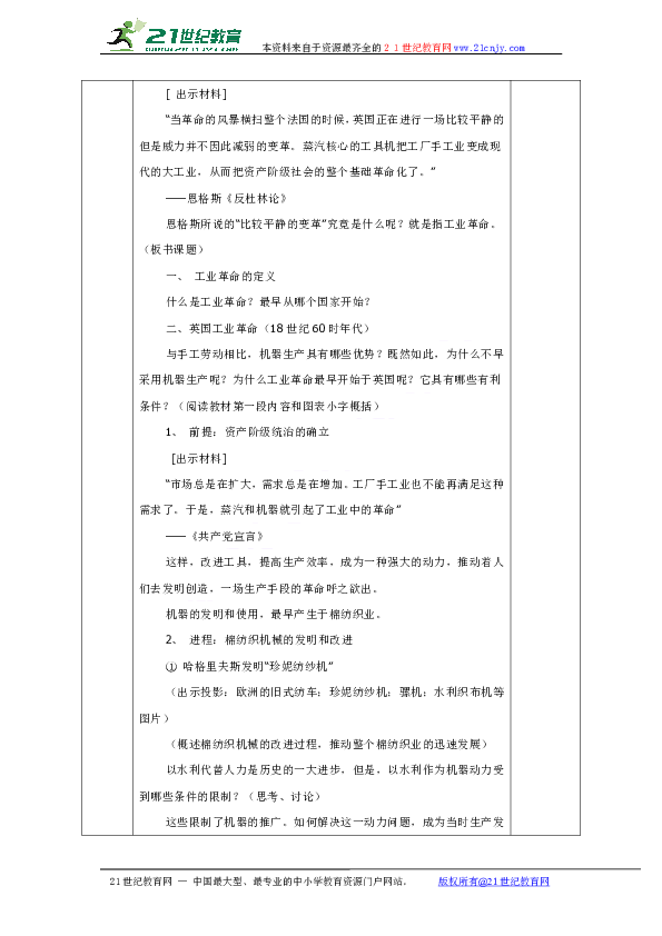 人口学校教案_文章 关于认真做好2015年年终绩效考核的通知(3)