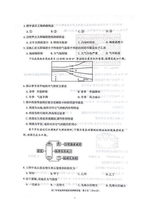 人口普查考试试题有哪些_人口普查(2)