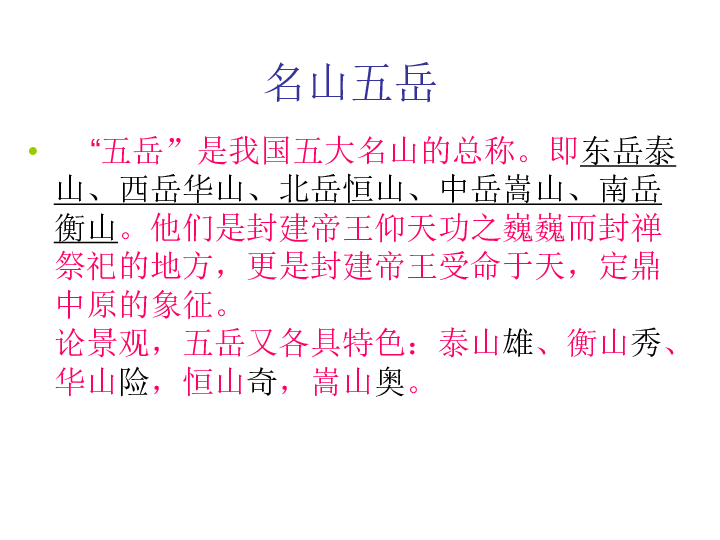 走四方简谱._儿歌简谱(2)