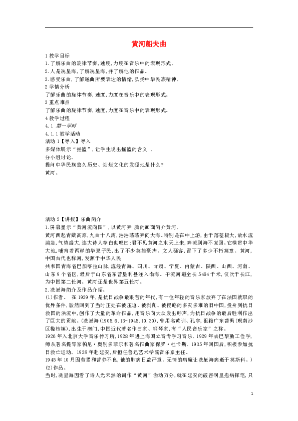 船简谱教学_小白船简谱(3)