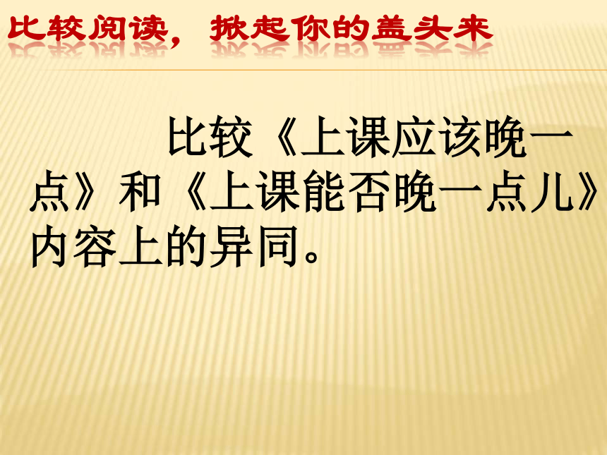 课件预览