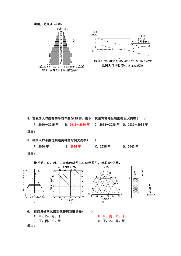 福建省第七次常住人口普查_第七次人口普查图片(2)