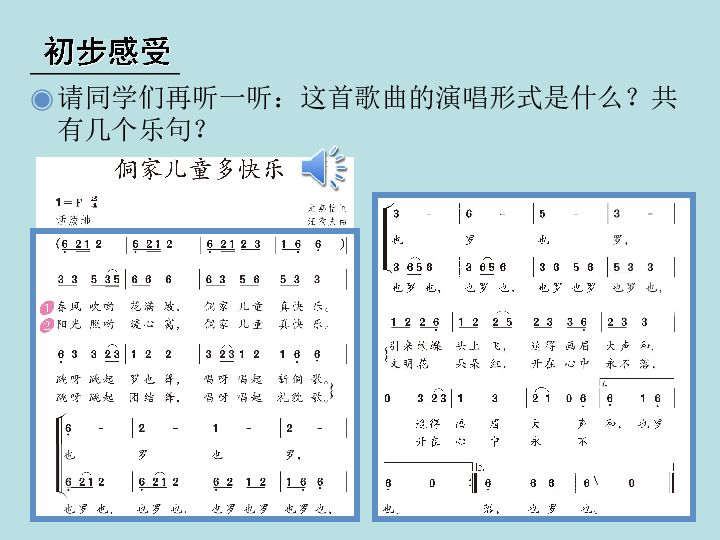 有一个快乐的家曲谱_群里就像一个家曲谱(4)