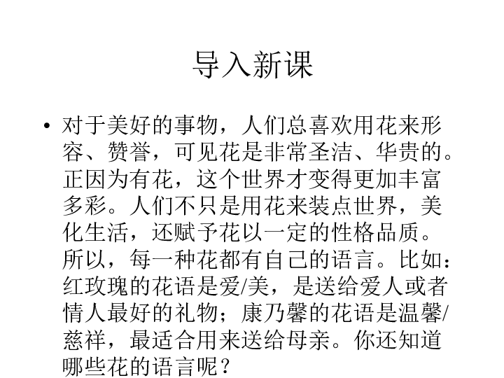爱莲说简谱_爱莲说思维导图(3)