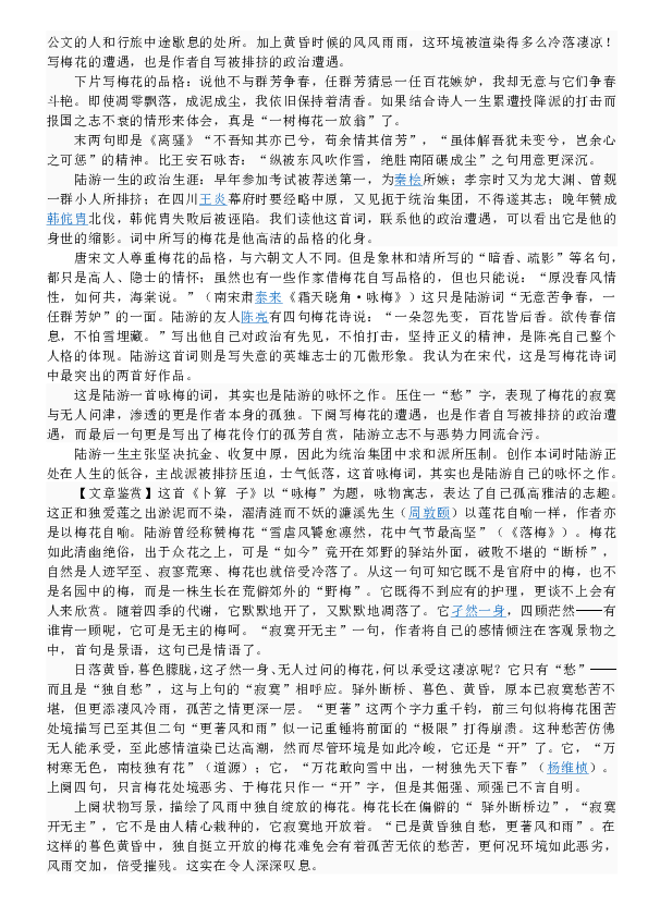 卜算子咏梅曲谱李谷一_艳阳天曲谱李谷一