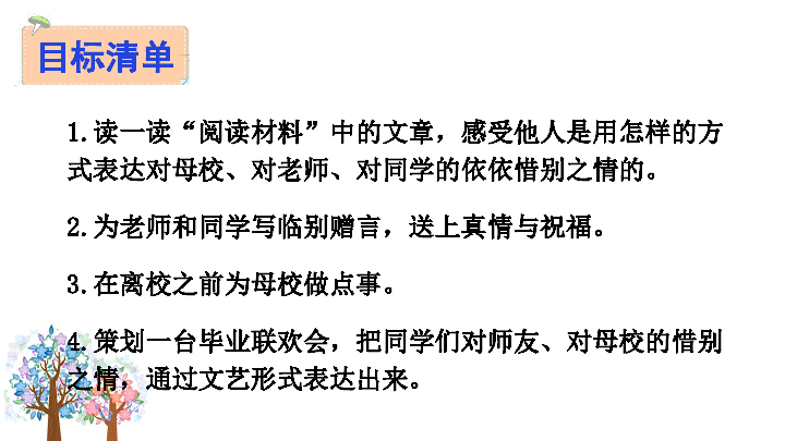 依依什么别成语_成语故事简笔画(5)
