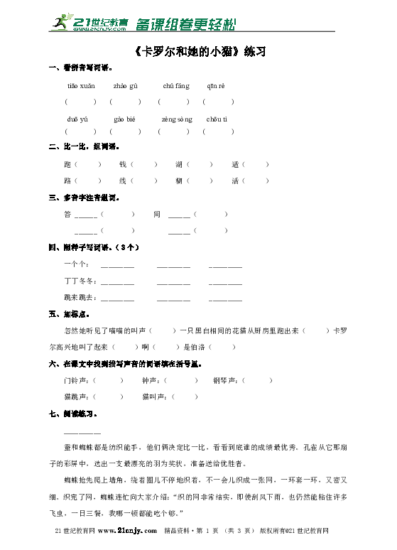 卡罗尔曲谱_玛德琳·卡罗尔(2)