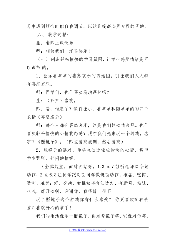 轻轻推开一扇窗简谱_轻轻推开一扇窗简谱图片格式(2)