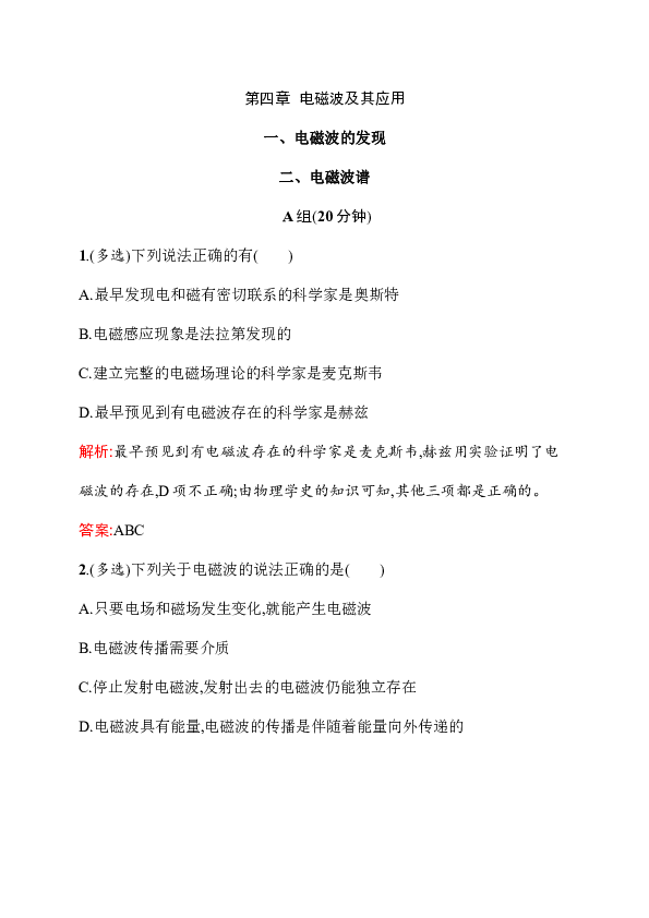 曲谱同步制作_陶笛曲谱12孔(5)