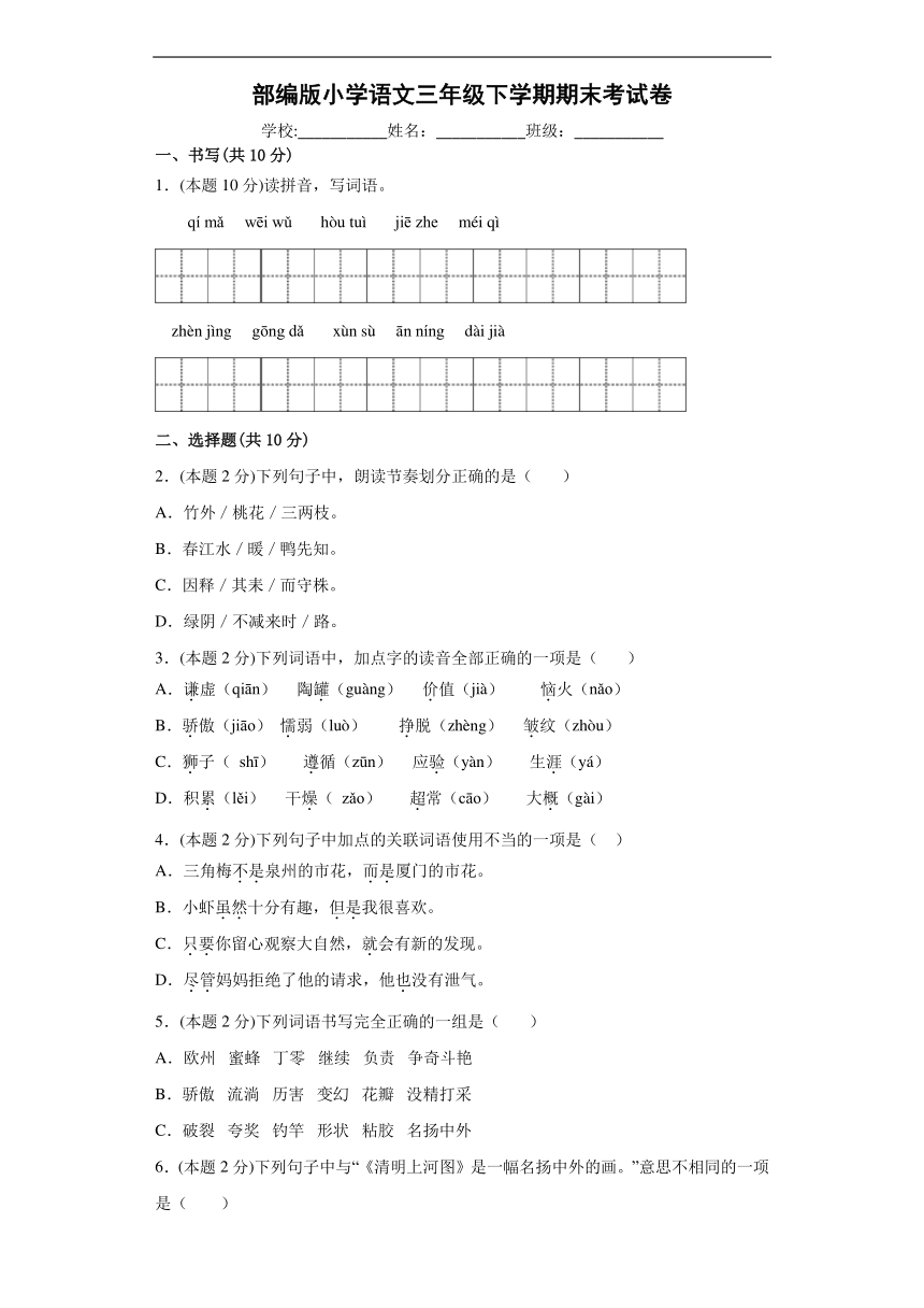 课件预览