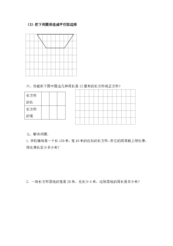 矩形上人口_电力变压器上矩形圈(2)